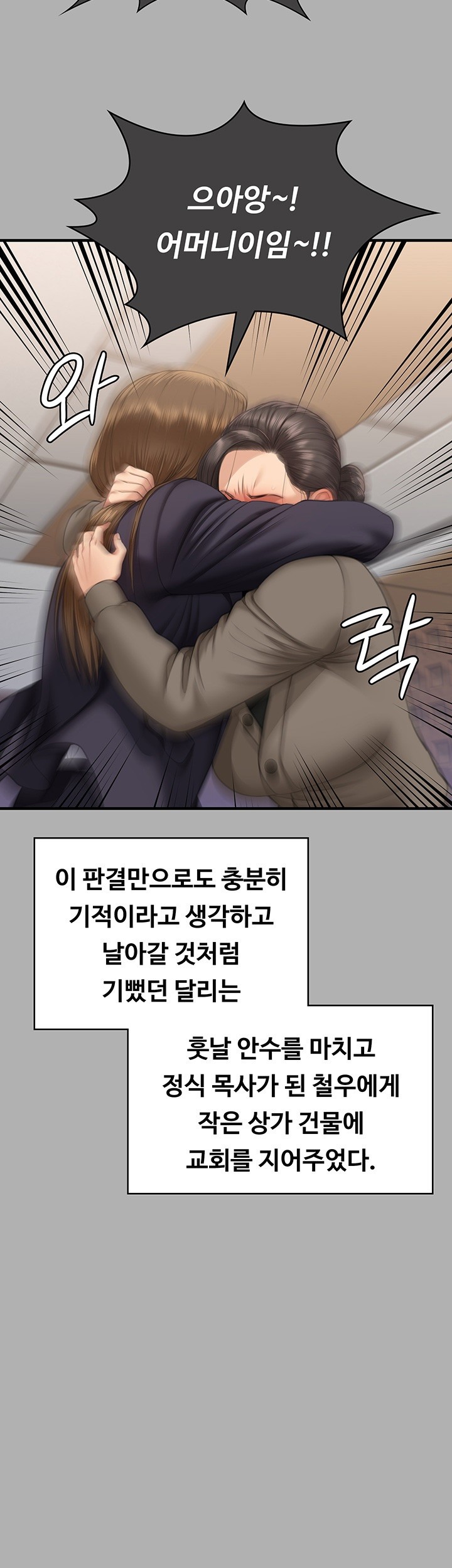 Queen Bee Raw - Chapter 342 [photo 46] - MangaPorn