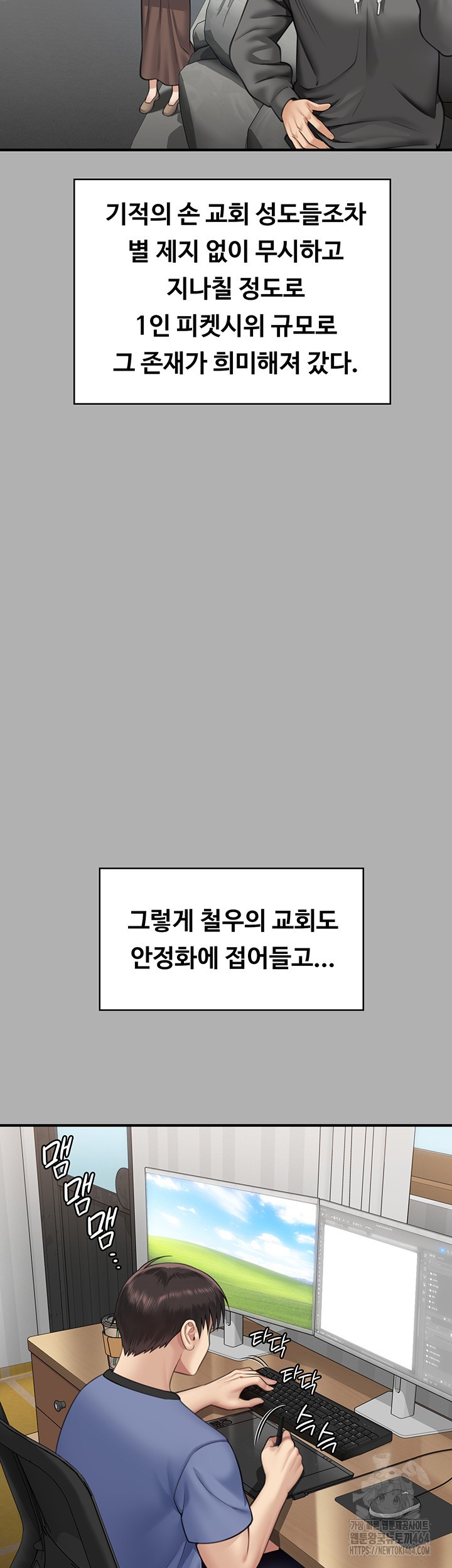 Queen Bee Raw - Chapter 342 [photo 51] - MangaPorn