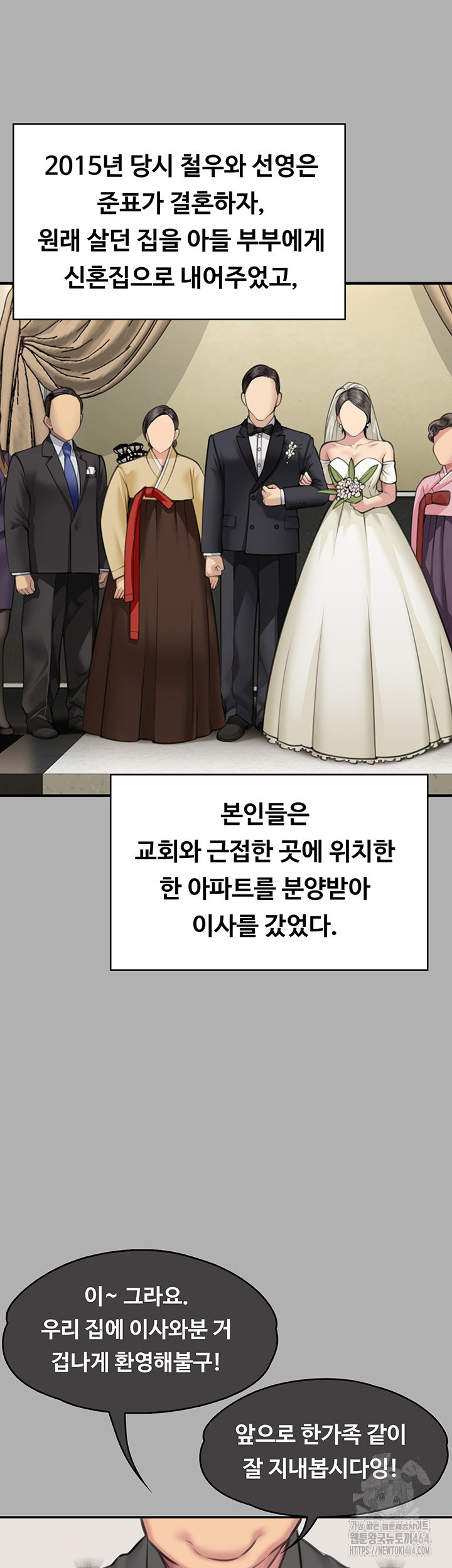 Queen Bee Raw - Chapter 342 [photo 53] - MangaPorn