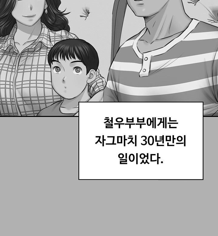 Queen Bee Raw - Chapter 342 [photo 55] - MangaPorn