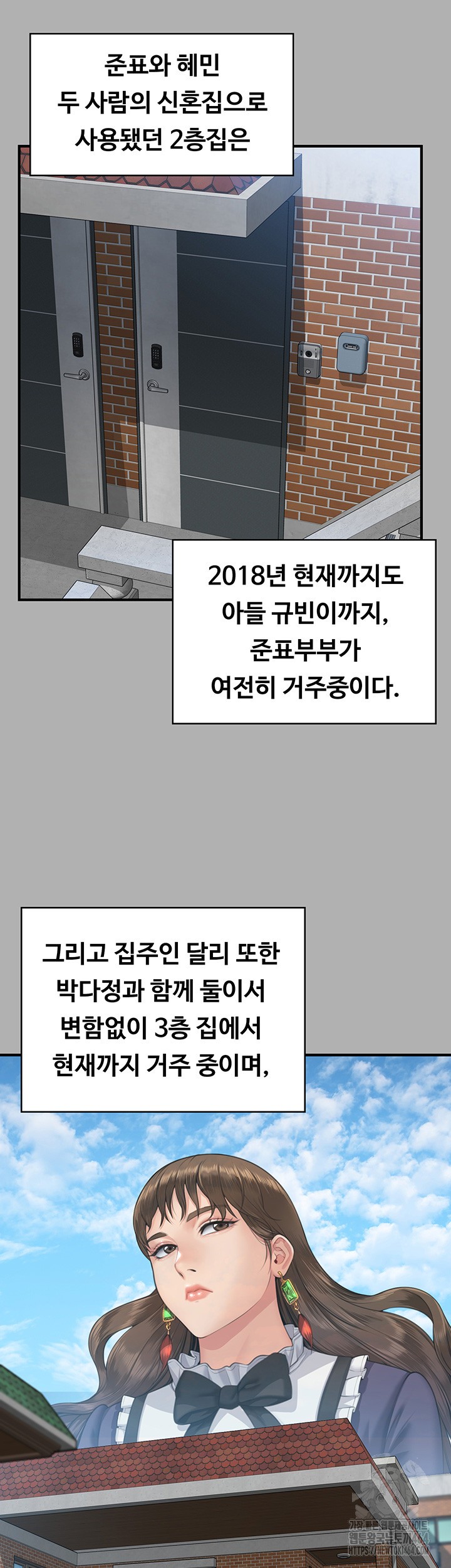 Queen Bee Raw - Chapter 342 [photo 56] - MangaPorn