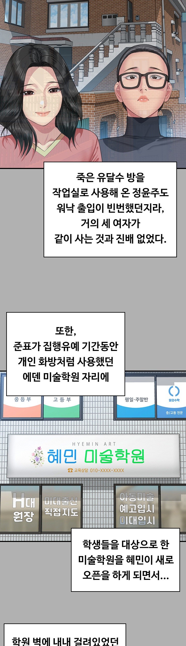 Queen Bee Raw - Chapter 342 [photo 57] - MangaPorn