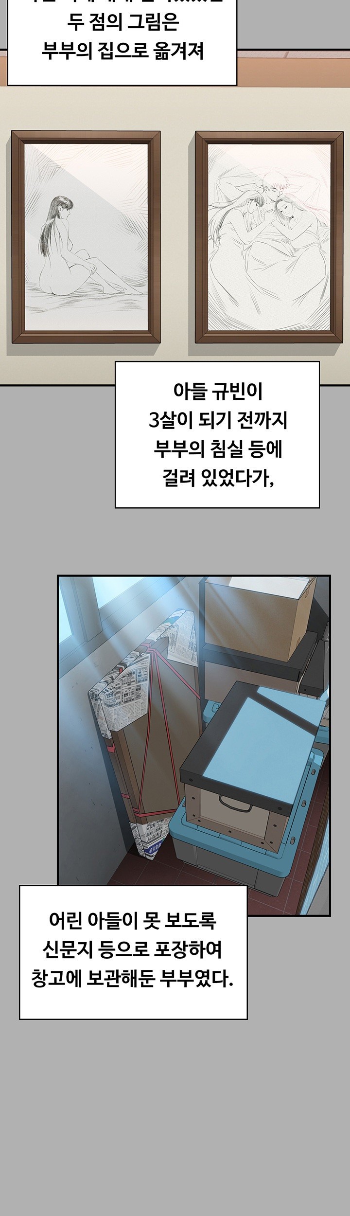 Queen Bee Raw - Chapter 342 [photo 58] - MangaPorn