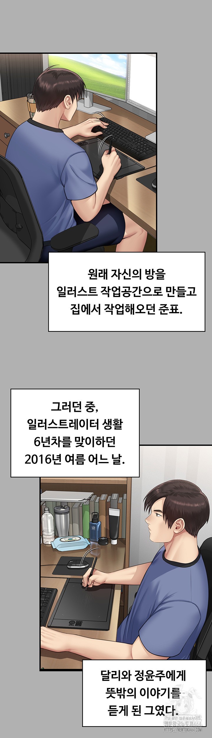 Queen Bee Raw - Chapter 342 [photo 59] - MangaPorn