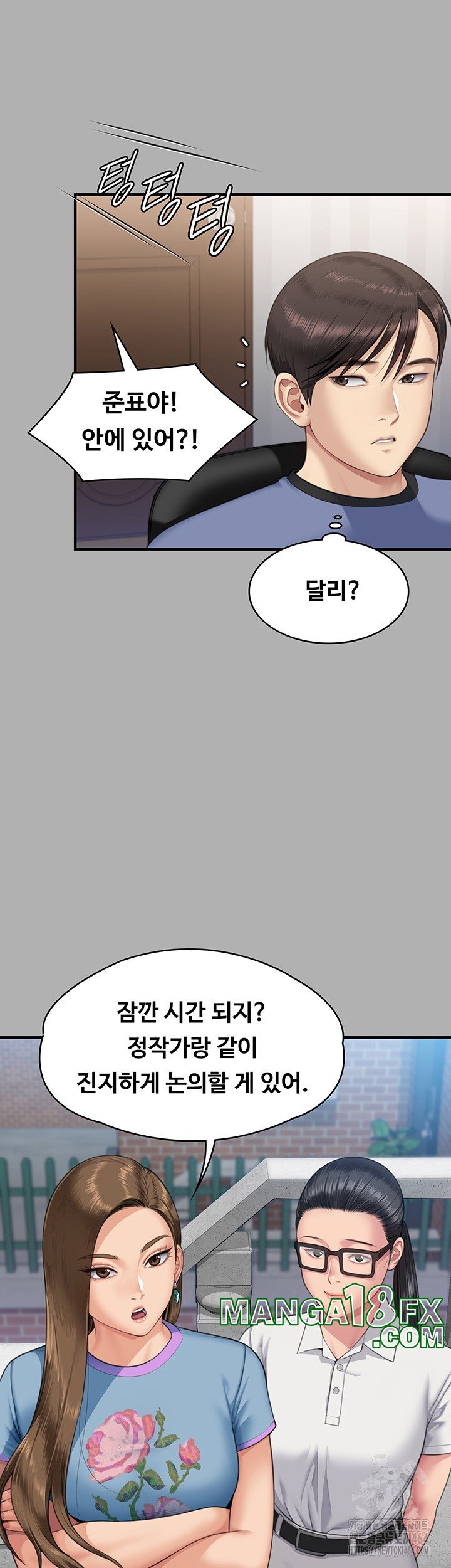 Queen Bee Raw - Chapter 342 [photo 61] - MangaPorn