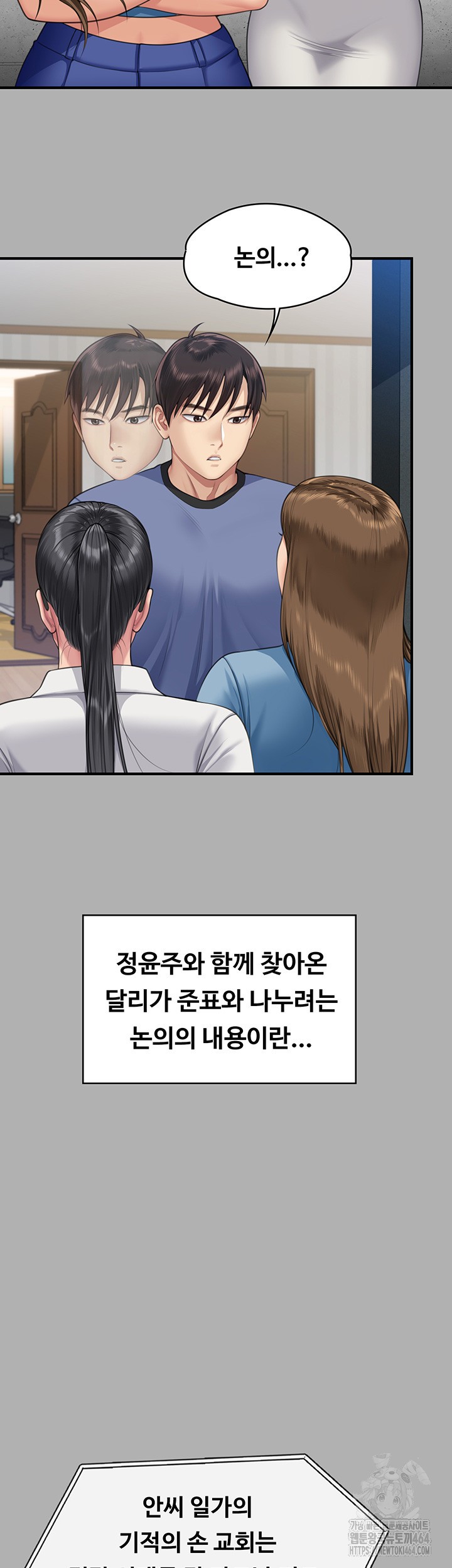 Queen Bee Raw - Chapter 342 [photo 62] - MangaPorn