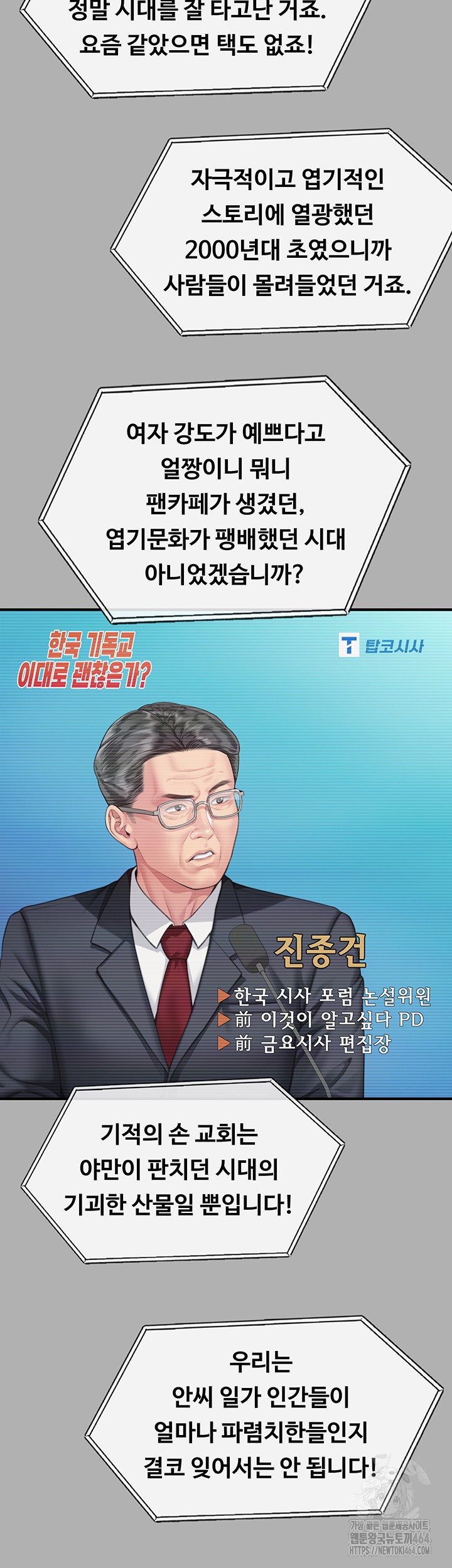 Queen Bee Raw - Chapter 342 [photo 63] - MangaPorn