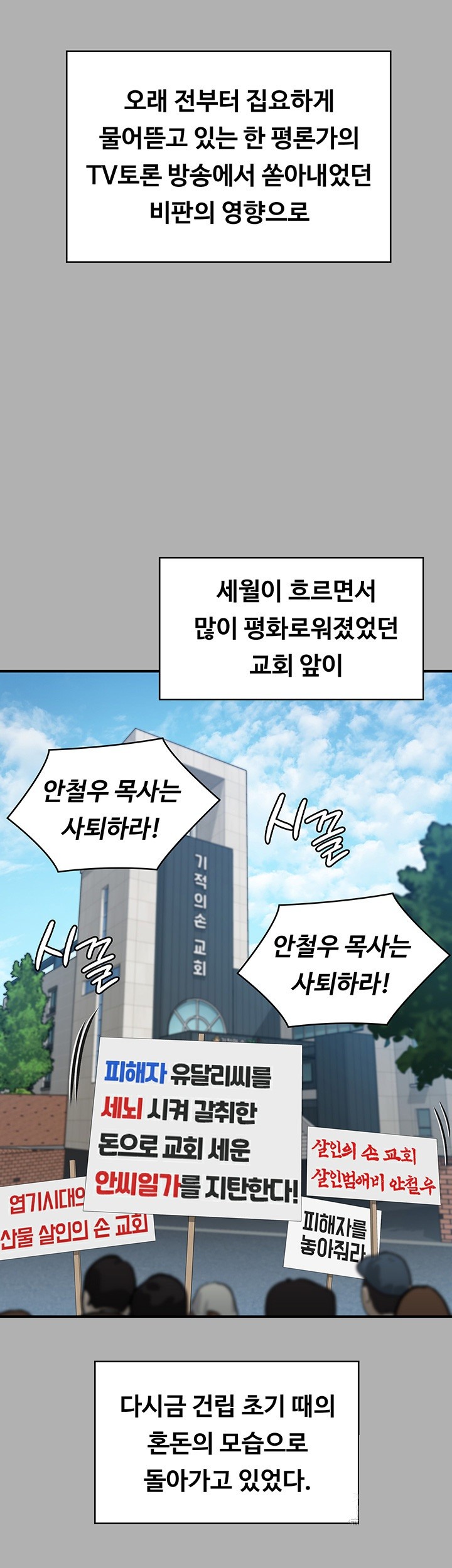 Queen Bee Raw - Chapter 342 [photo 64] - MangaPorn