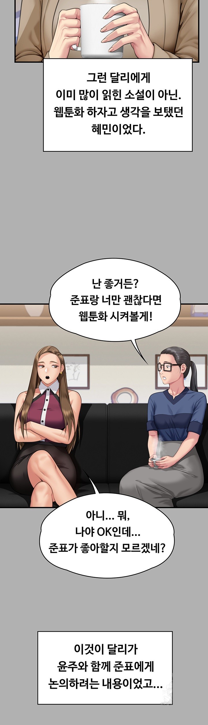 Queen Bee Raw - Chapter 342 [photo 68] - MangaPorn