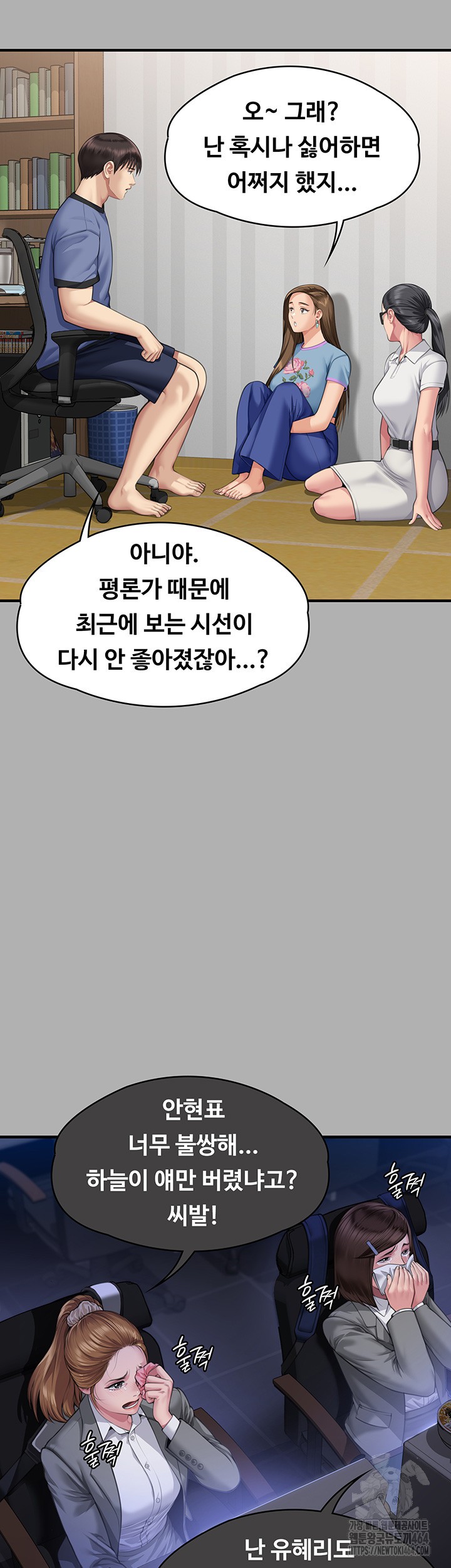 Queen Bee Raw - Chapter 342 [photo 71] - MangaPorn