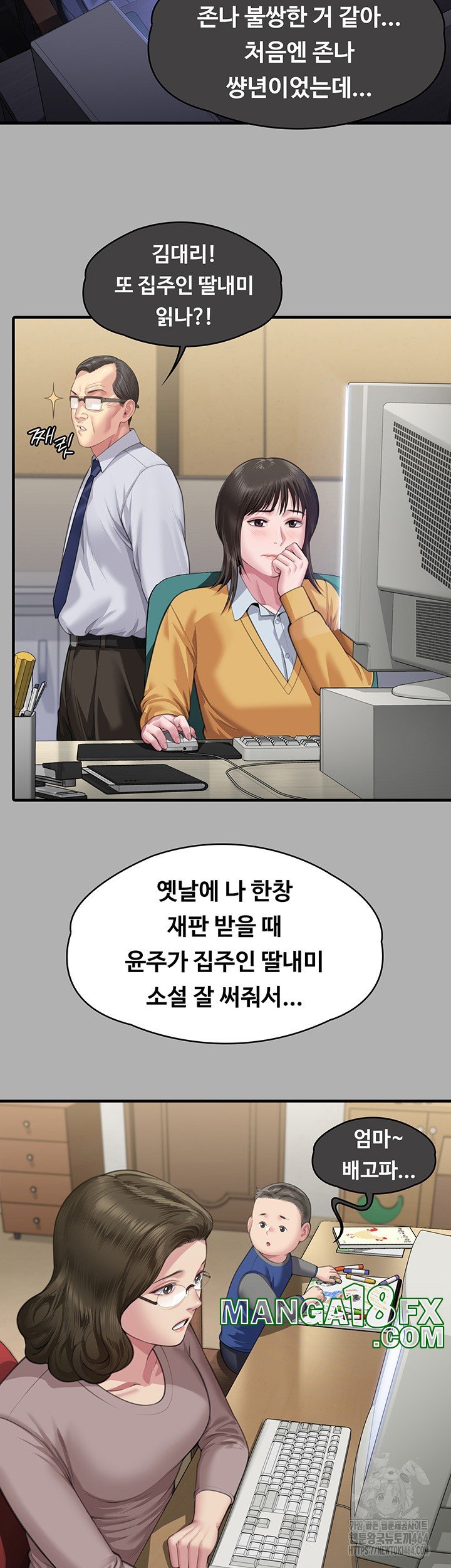 Queen Bee Raw - Chapter 342 [photo 72] - MangaPorn