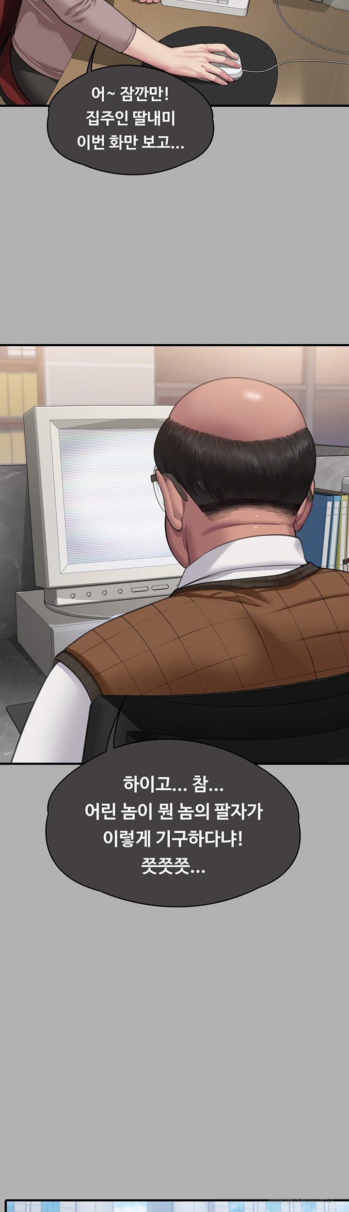 Queen Bee Raw - Chapter 342 [photo 73] - MangaPorn