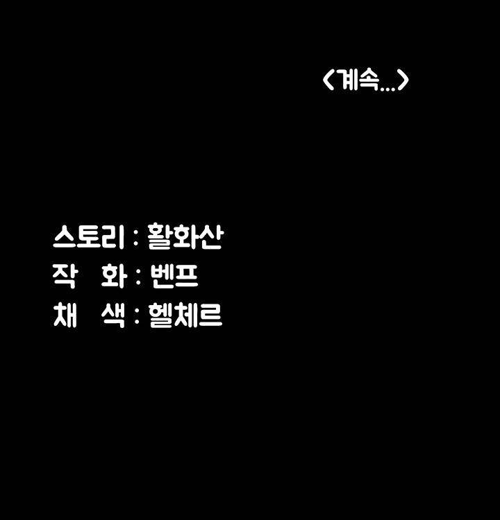 Queen Bee Raw - Chapter 342 [photo 79] - MangaPorn