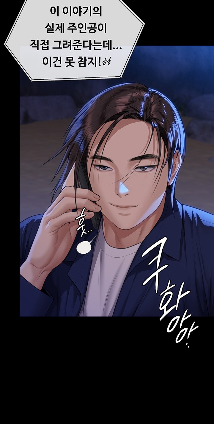 Queen Bee Raw - Chapter 343 [photo 11] - MangaPorn