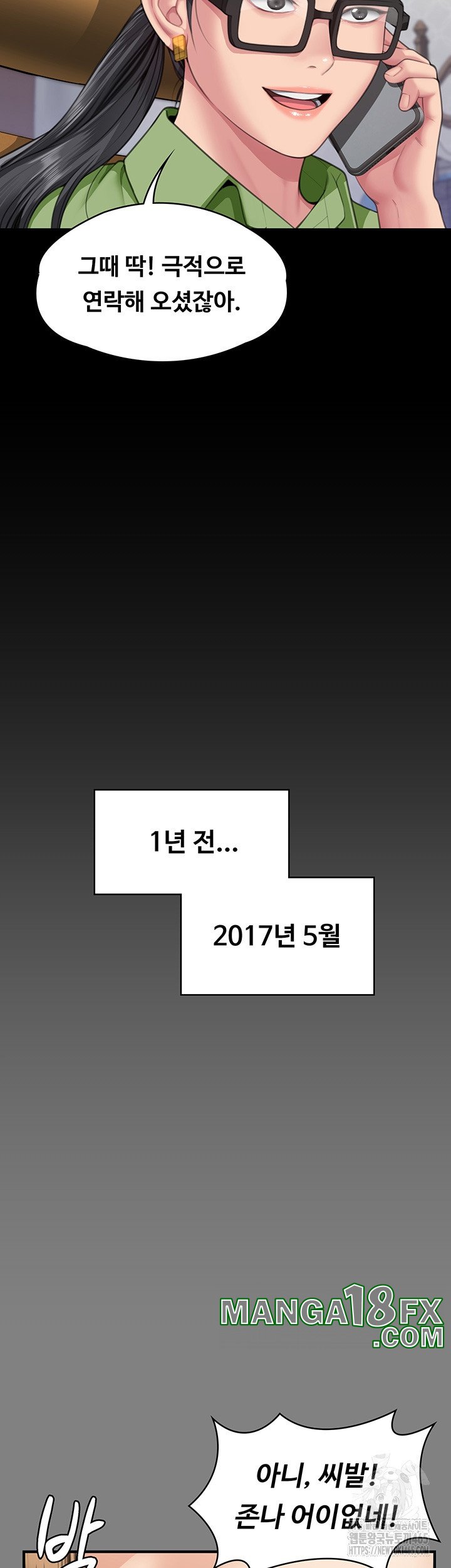 Queen Bee Raw - Chapter 343 [photo 13] - MangaPorn