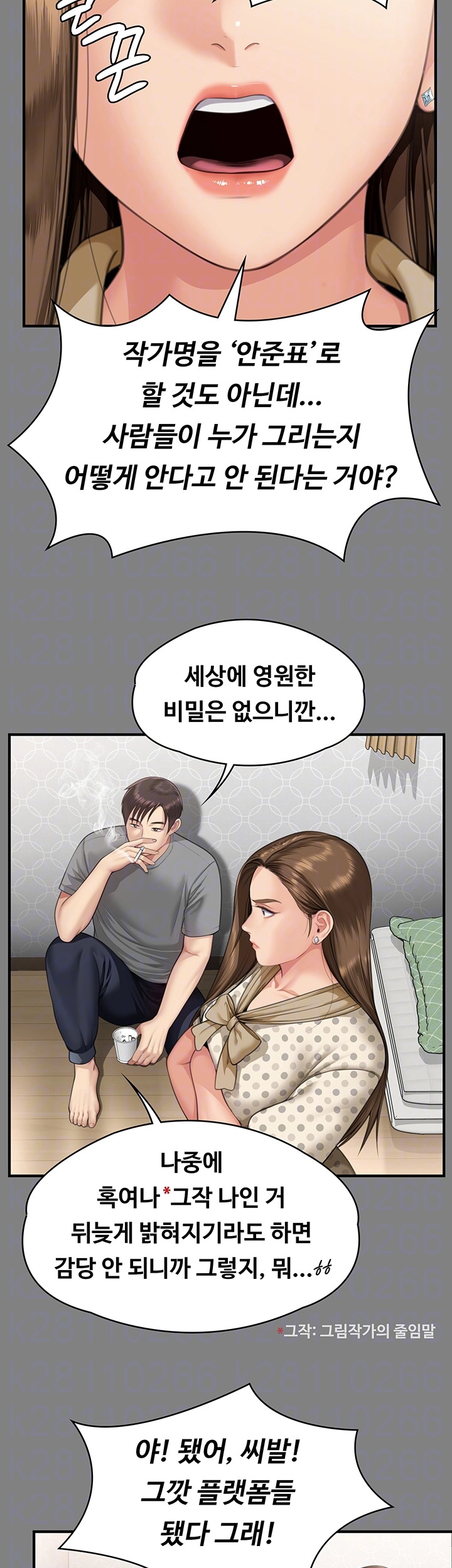 Queen Bee Raw - Chapter 343 [photo 14] - MangaPorn