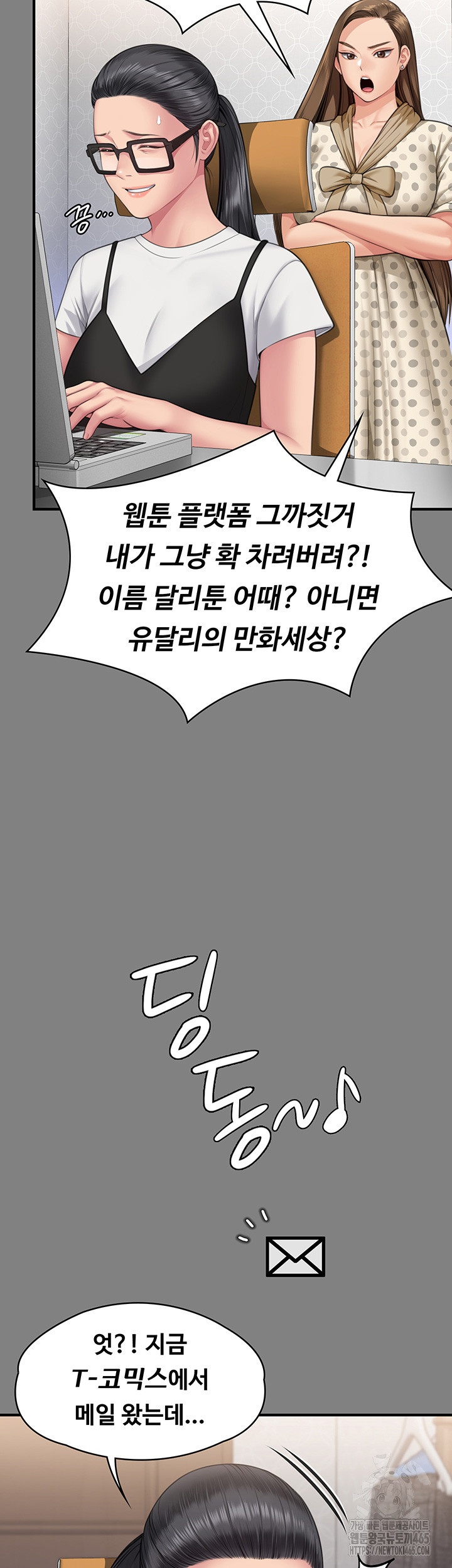 Queen Bee Raw - Chapter 343 [photo 15] - MangaPorn