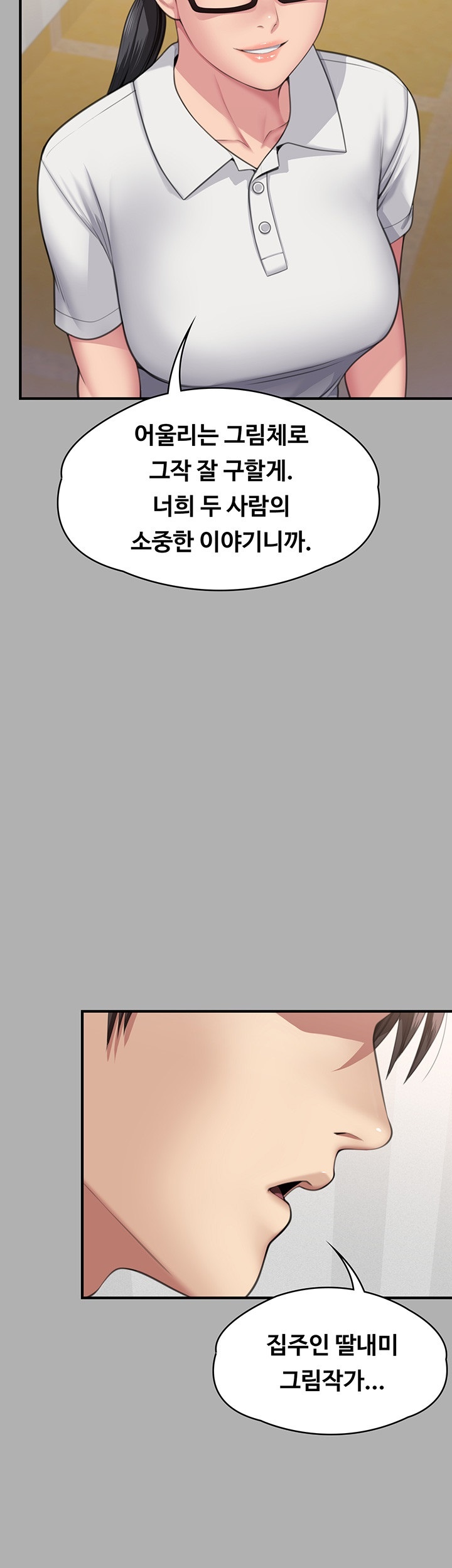 Queen Bee Raw - Chapter 343 [photo 2] - MangaPorn