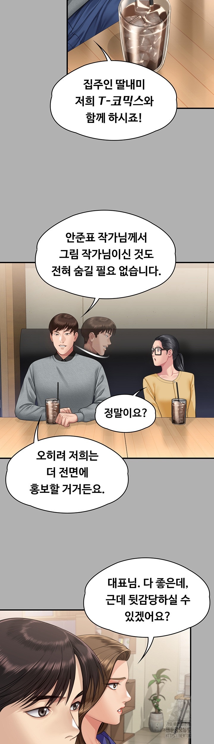 Queen Bee Raw - Chapter 343 [photo 20] - MangaPorn