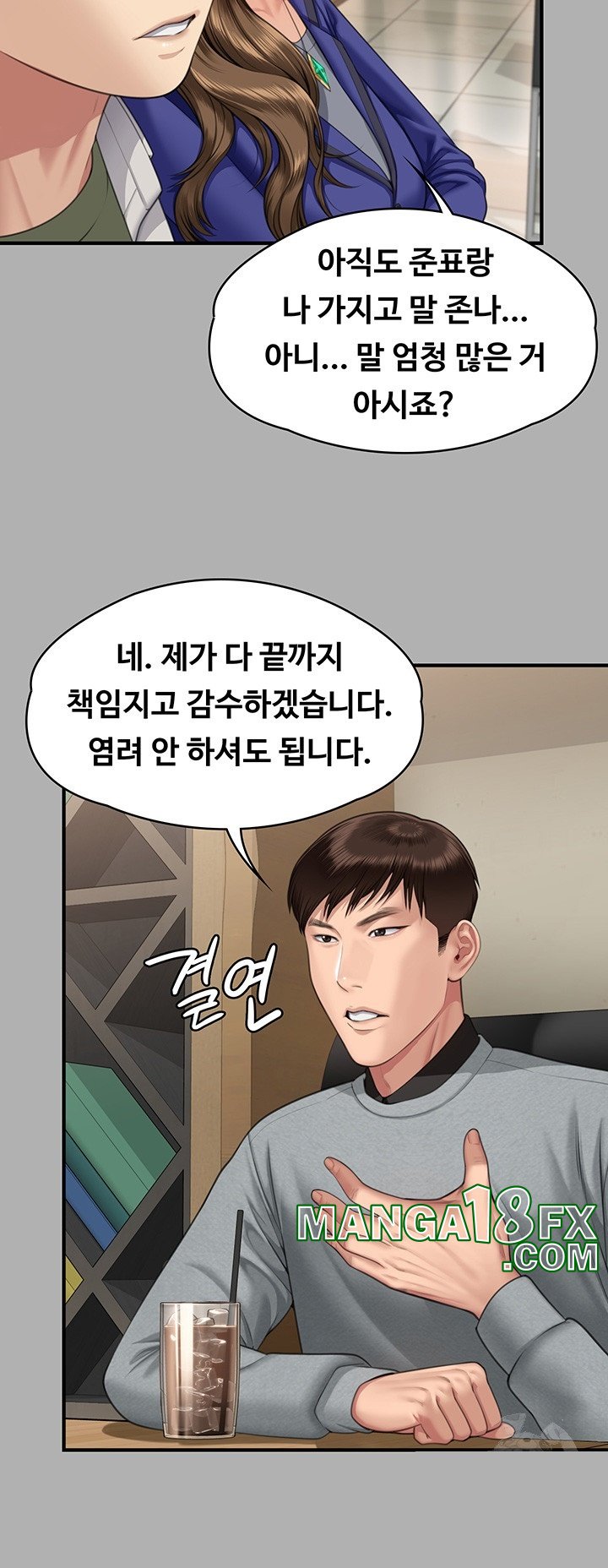 Queen Bee Raw - Chapter 343 [photo 21] - MangaPorn