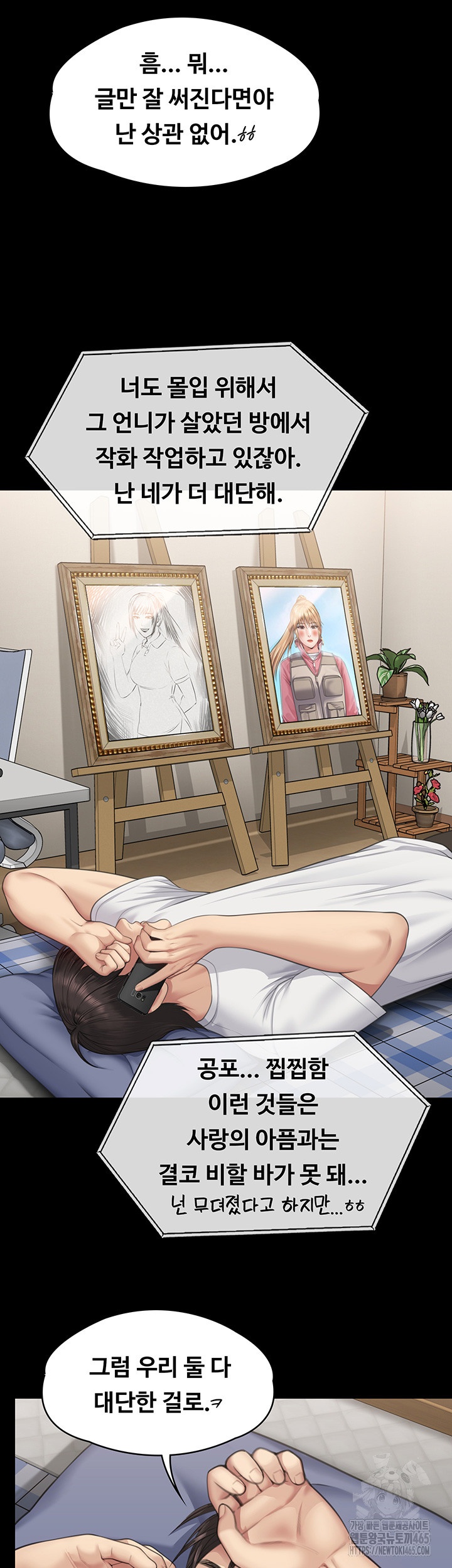 Queen Bee Raw - Chapter 343 [photo 28] - MangaPorn