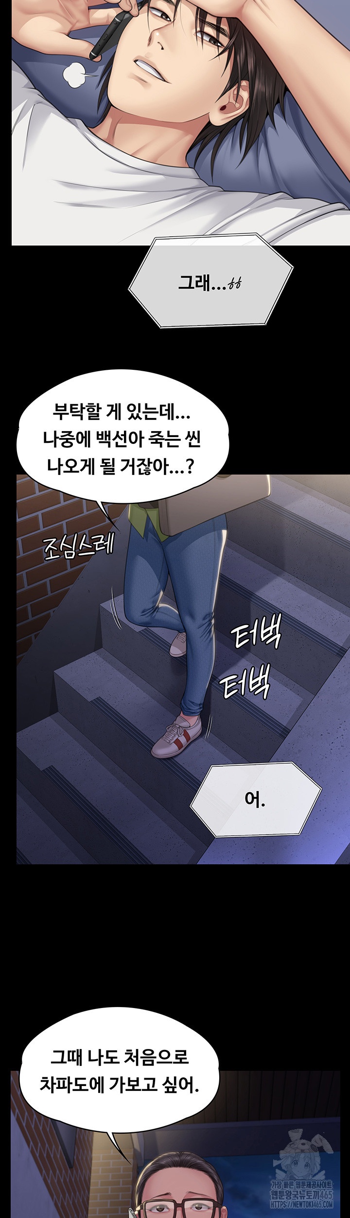 Queen Bee Raw - Chapter 343 [photo 29] - MangaPorn