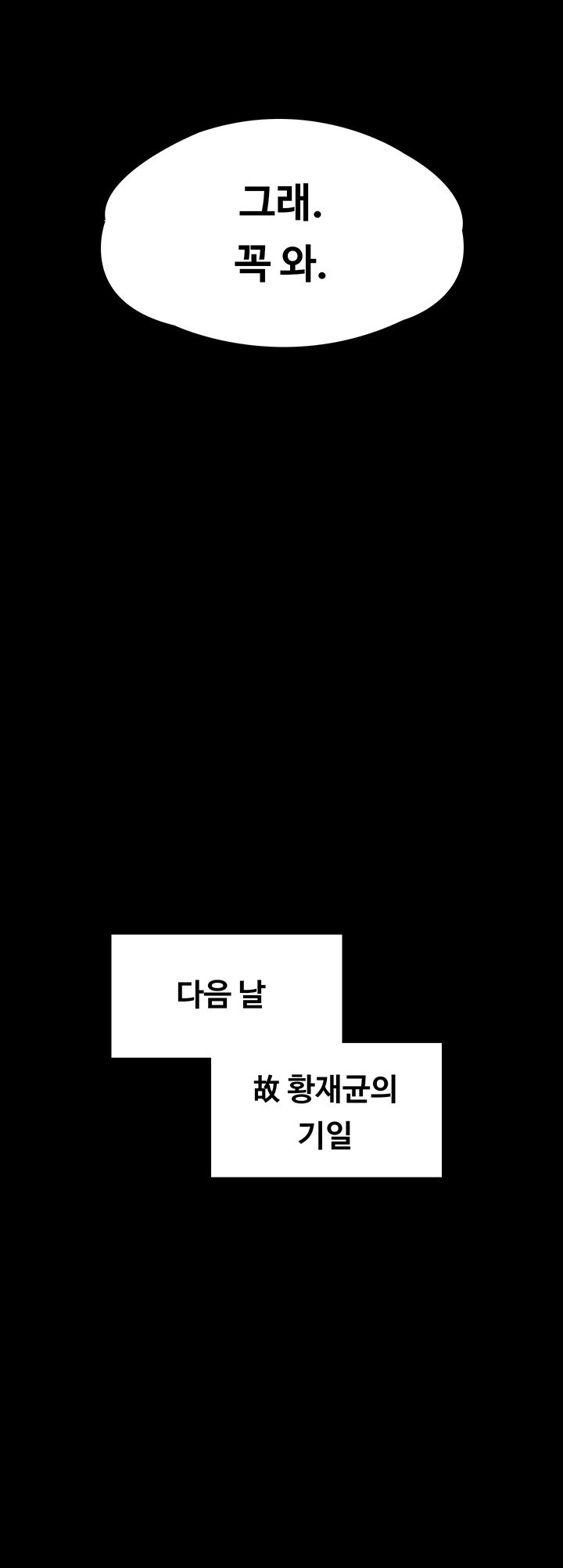 Queen Bee Raw - Chapter 343 [photo 31] - MangaPorn