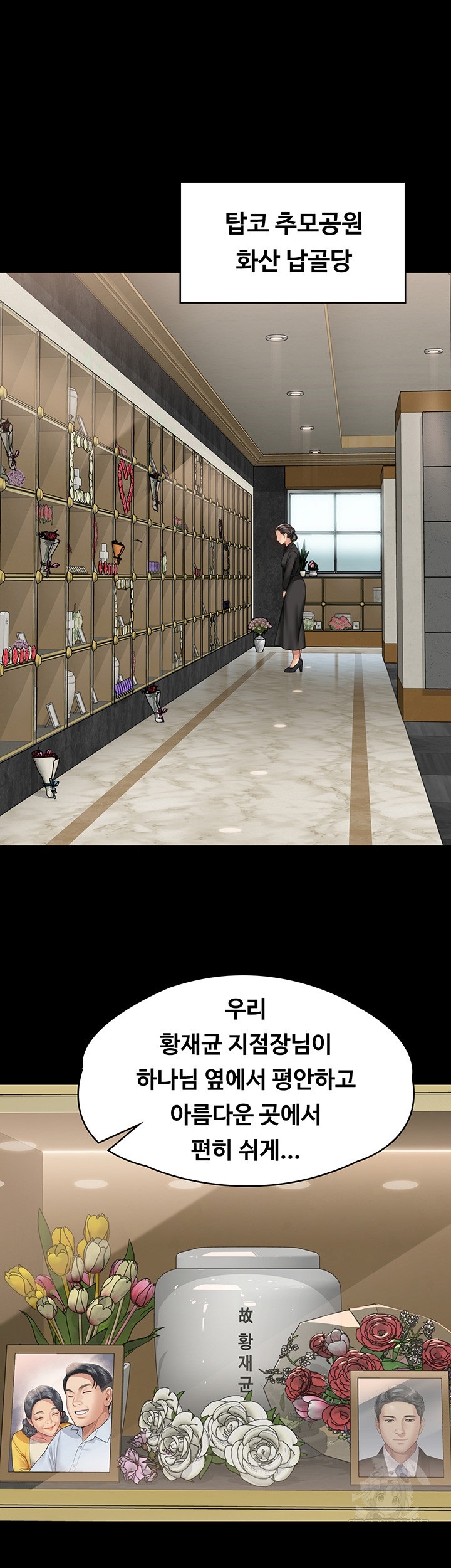 Queen Bee Raw - Chapter 343 [photo 32] - MangaPorn