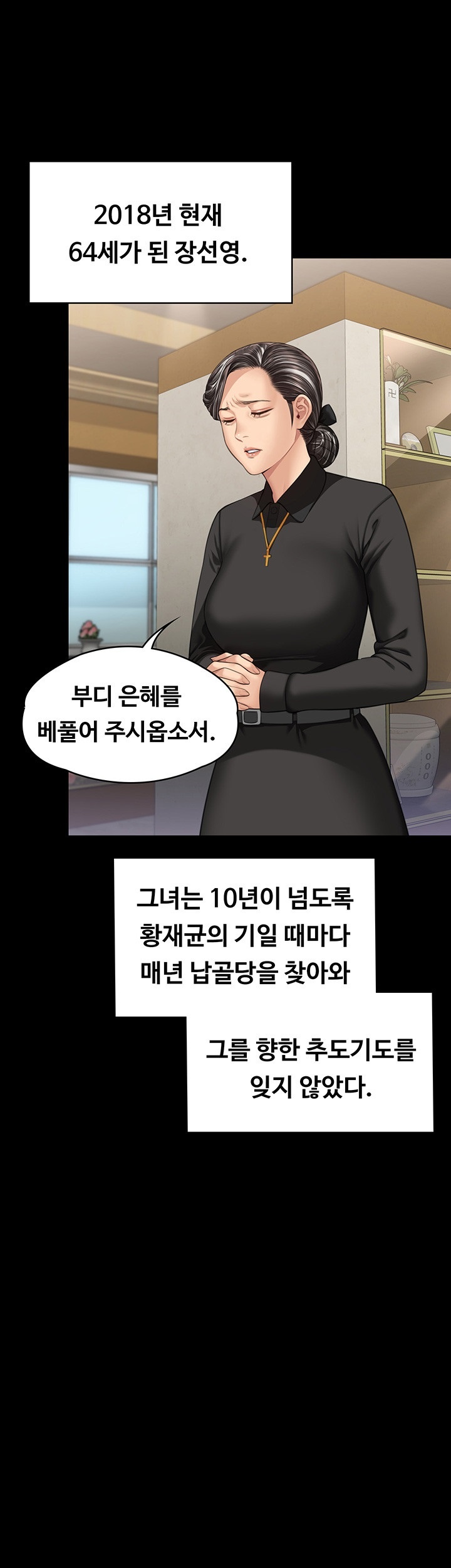 Queen Bee Raw - Chapter 343 [photo 33] - MangaPorn