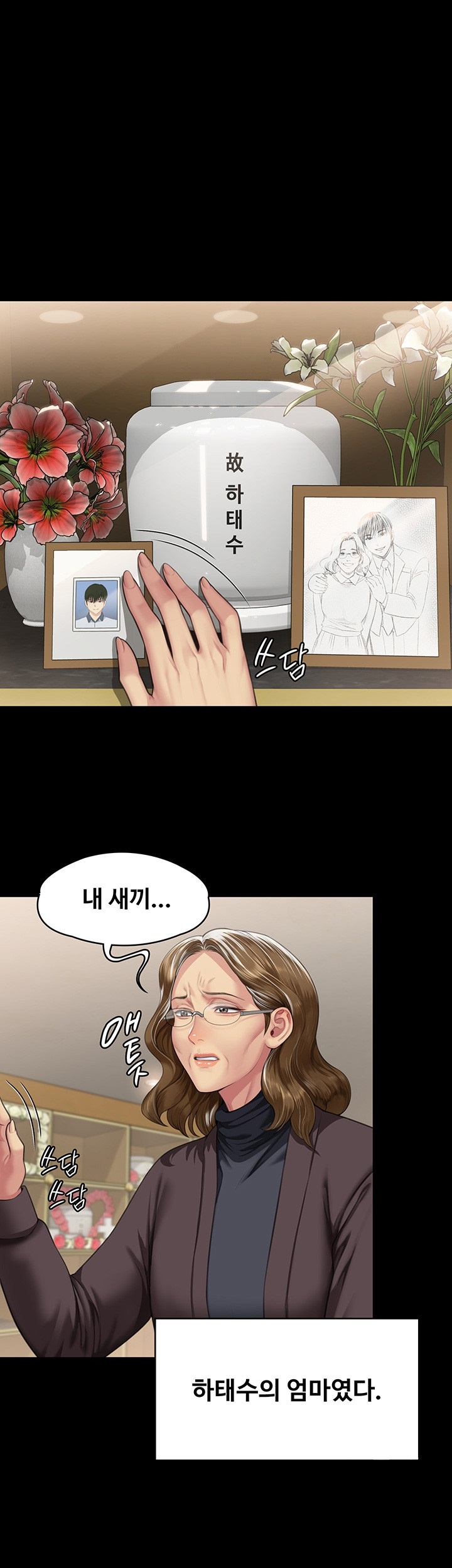 Queen Bee Raw - Chapter 343 [photo 36] - MangaPorn