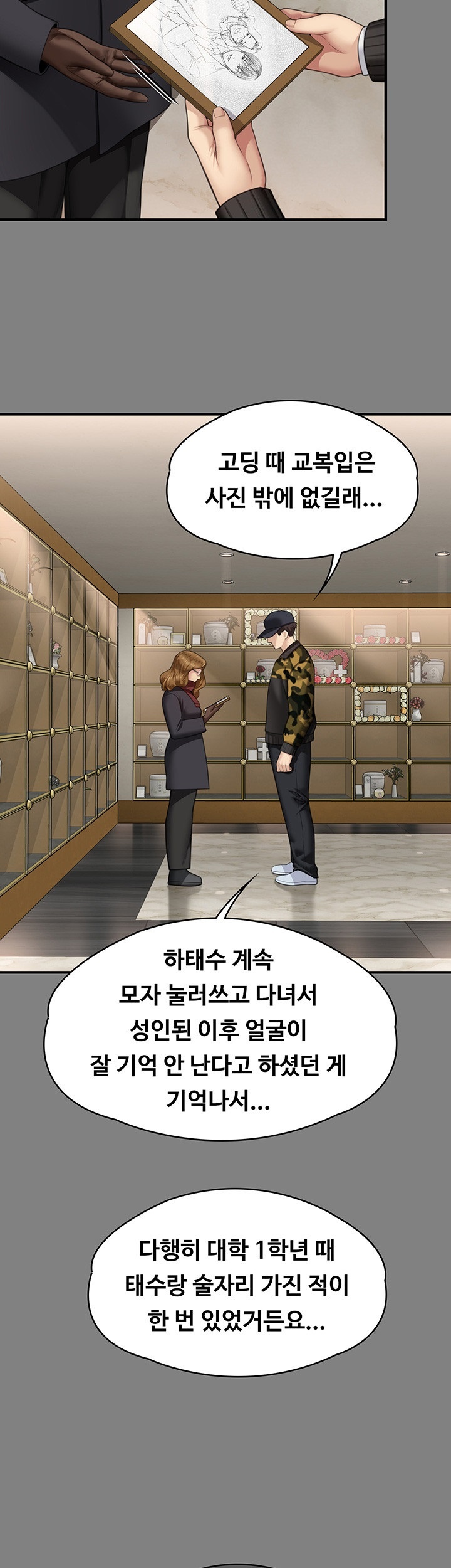 Queen Bee Raw - Chapter 343 [photo 40] - MangaPorn