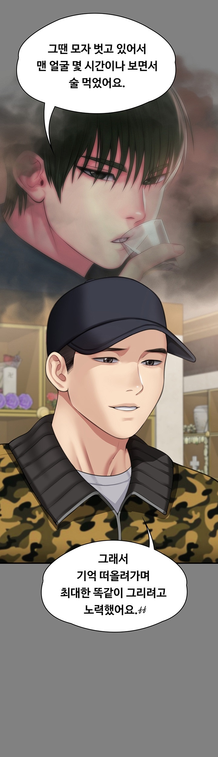 Queen Bee Raw - Chapter 343 [photo 42] - MangaPorn