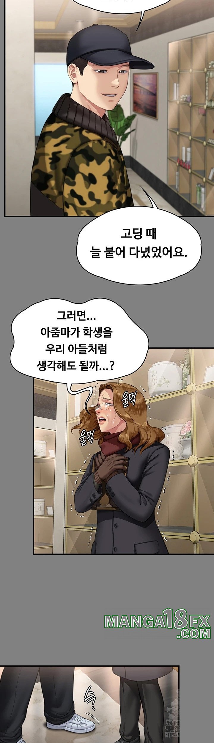 Queen Bee Raw - Chapter 343 [photo 45] - MangaPorn