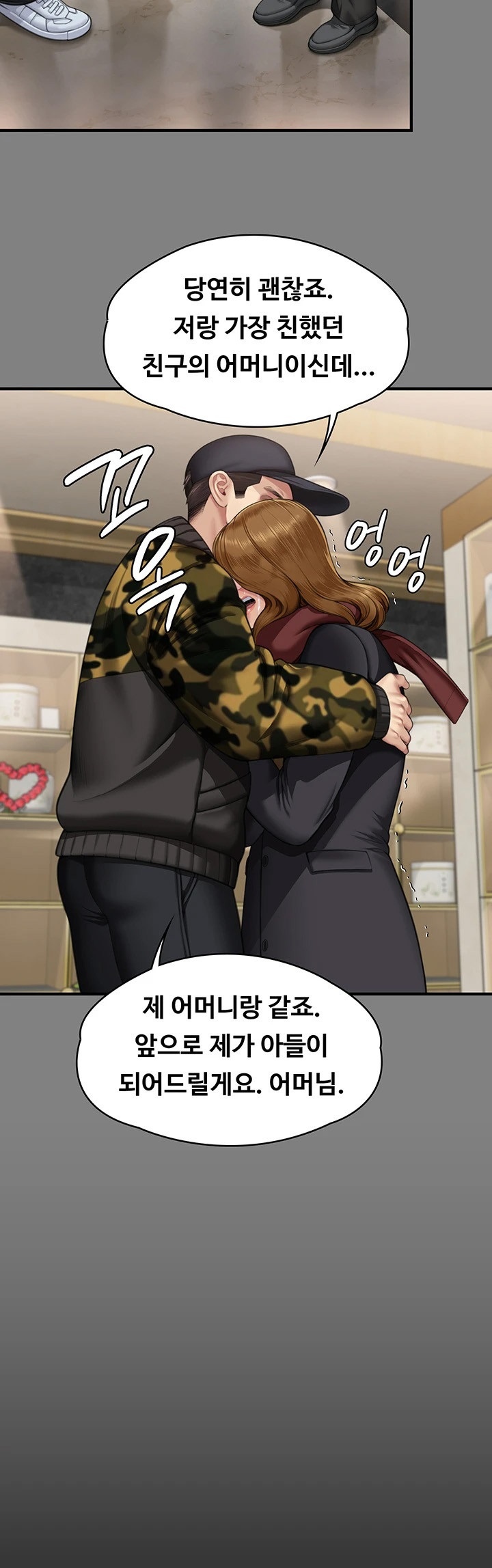 Queen Bee Raw - Chapter 343 [photo 46] - MangaPorn