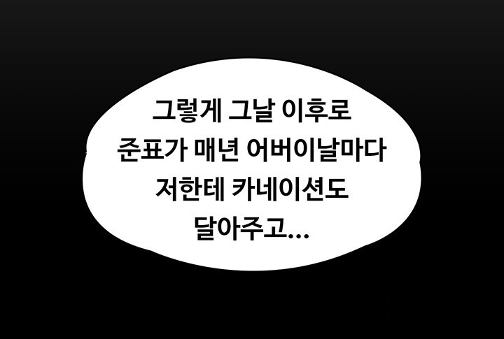 Queen Bee Raw - Chapter 343 [photo 47] - MangaPorn