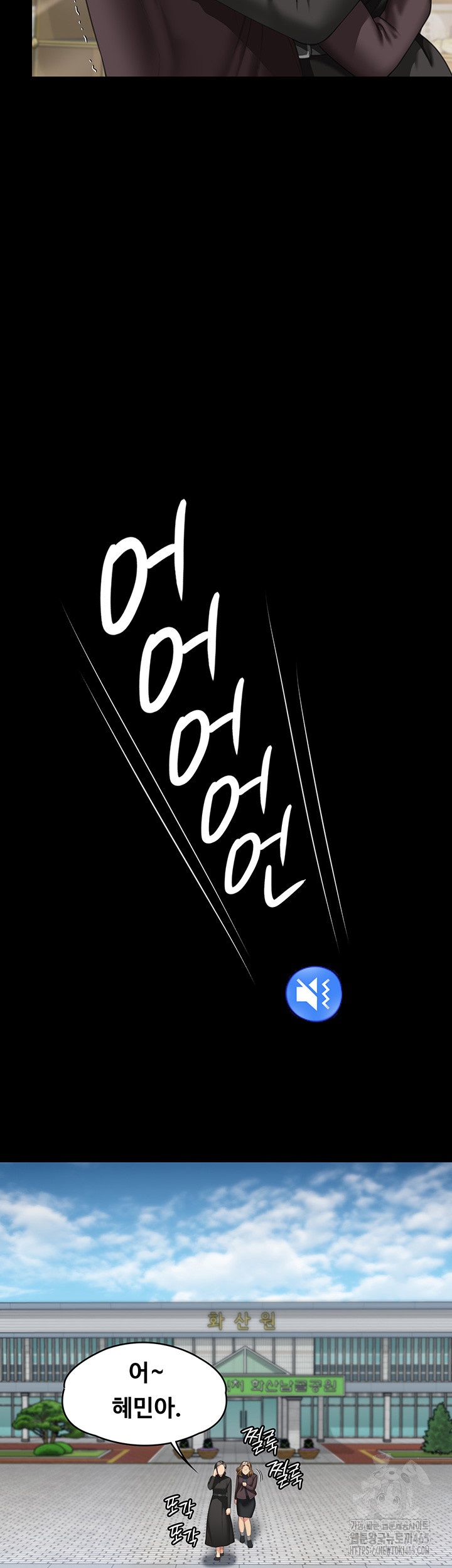 Queen Bee Raw - Chapter 343 [photo 49] - MangaPorn