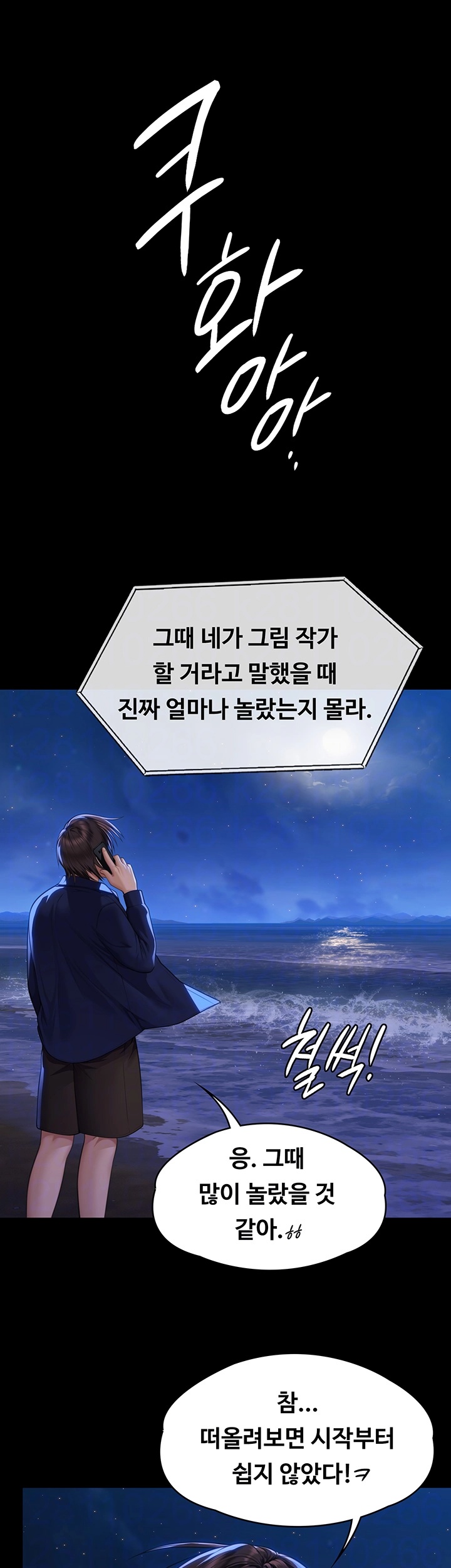 Queen Bee Raw - Chapter 343 [photo 6] - MangaPorn