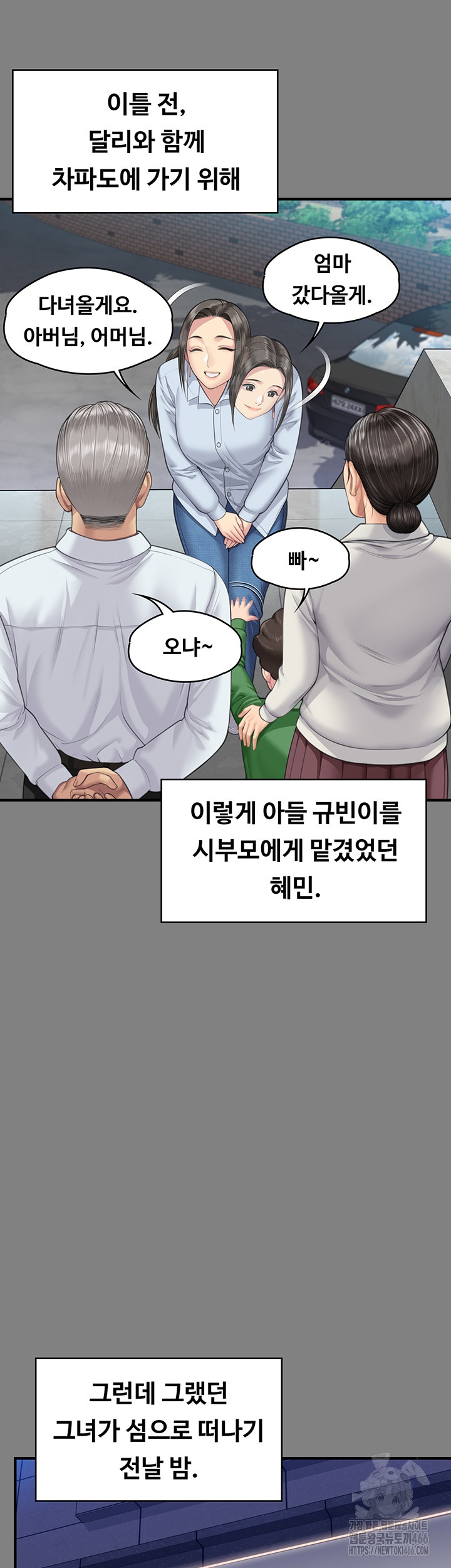 Queen Bee Raw - Chapter 344 [photo 10] - MangaPorn