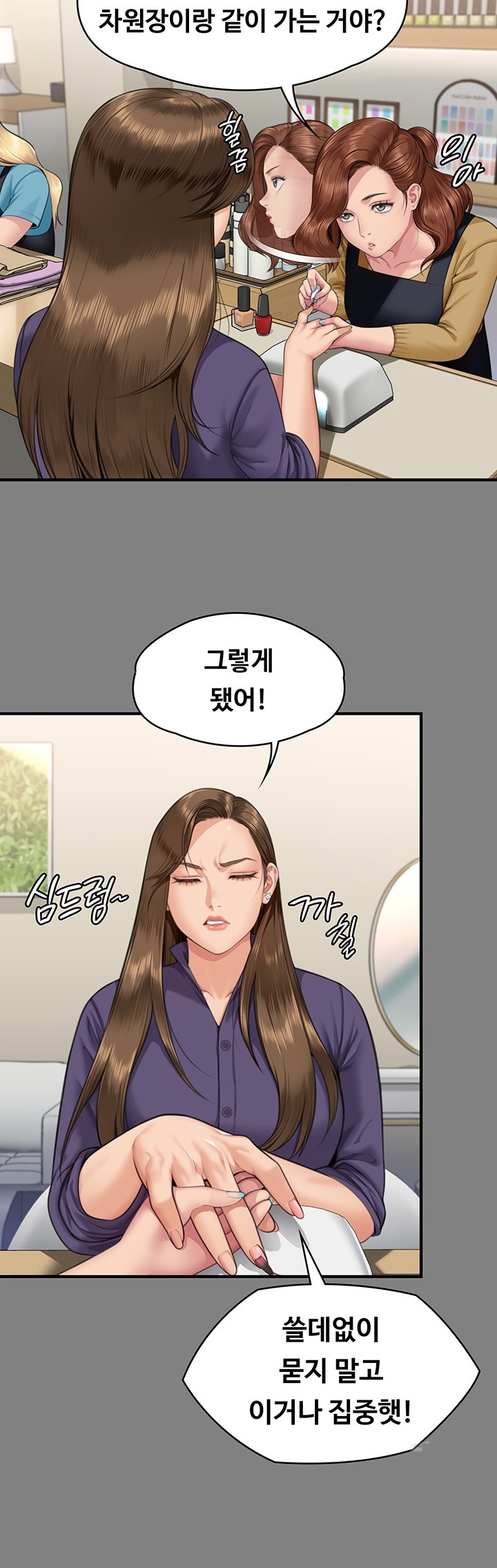 Queen Bee Raw - Chapter 344 [photo 12] - MangaPorn