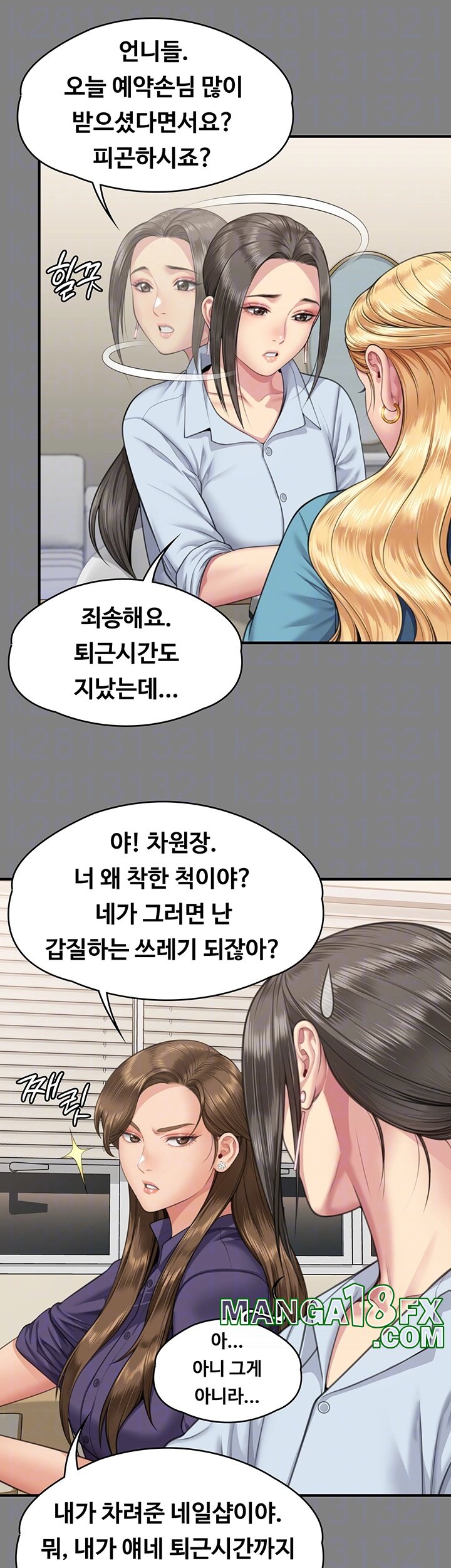 Queen Bee Raw - Chapter 344 [photo 13] - MangaPorn