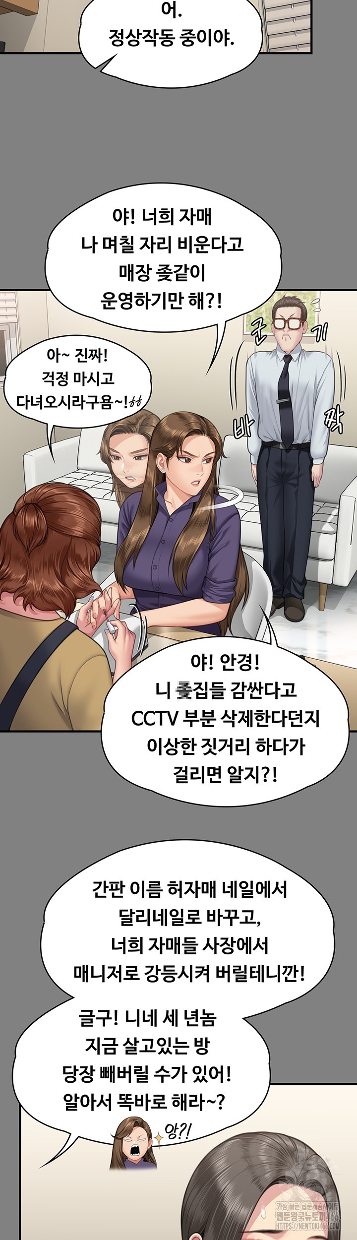 Queen Bee Raw - Chapter 344 [photo 15] - MangaPorn