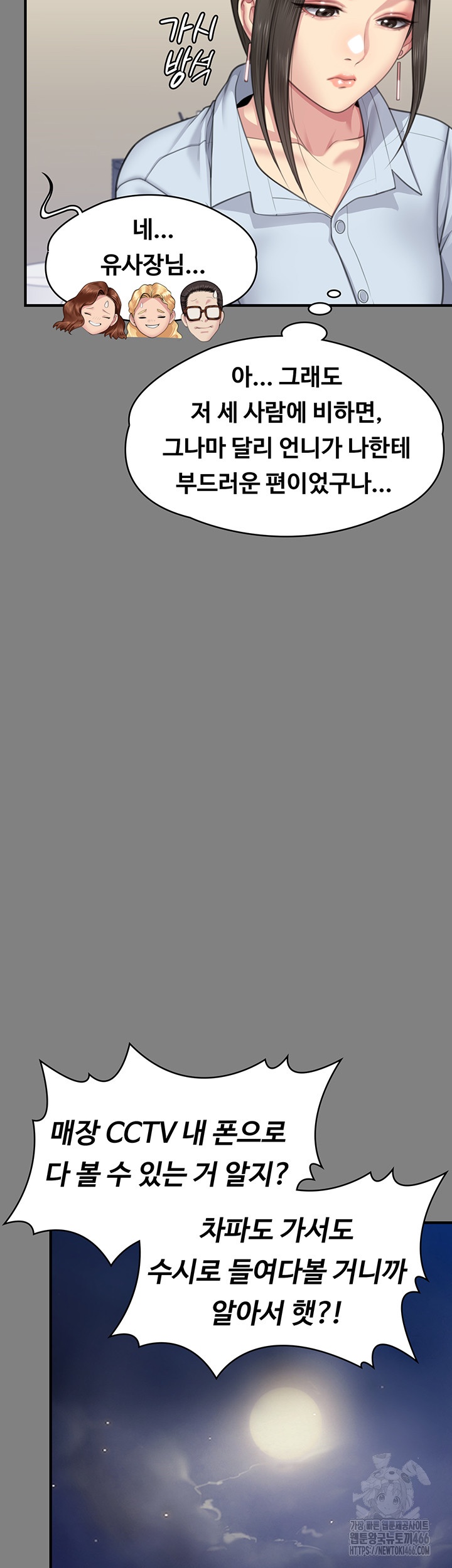 Queen Bee Raw - Chapter 344 [photo 16] - MangaPorn