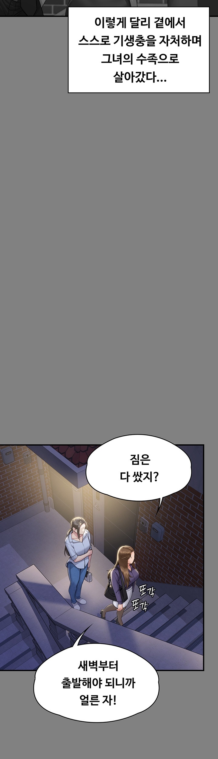 Queen Bee Raw - Chapter 344 [photo 20] - MangaPorn