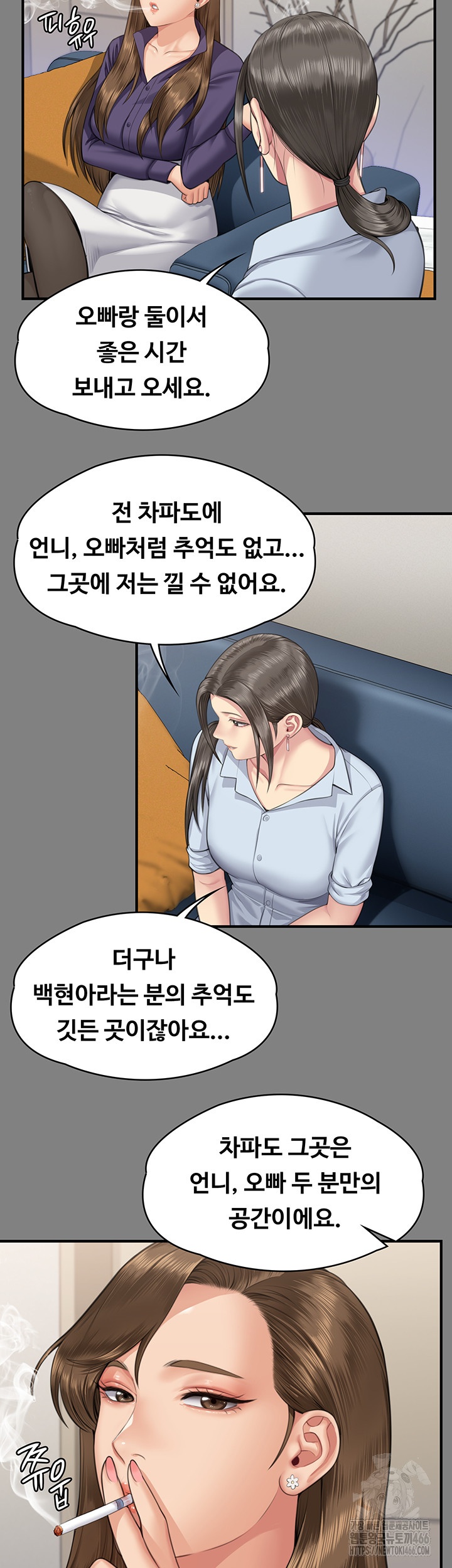 Queen Bee Raw - Chapter 344 [photo 24] - MangaPorn