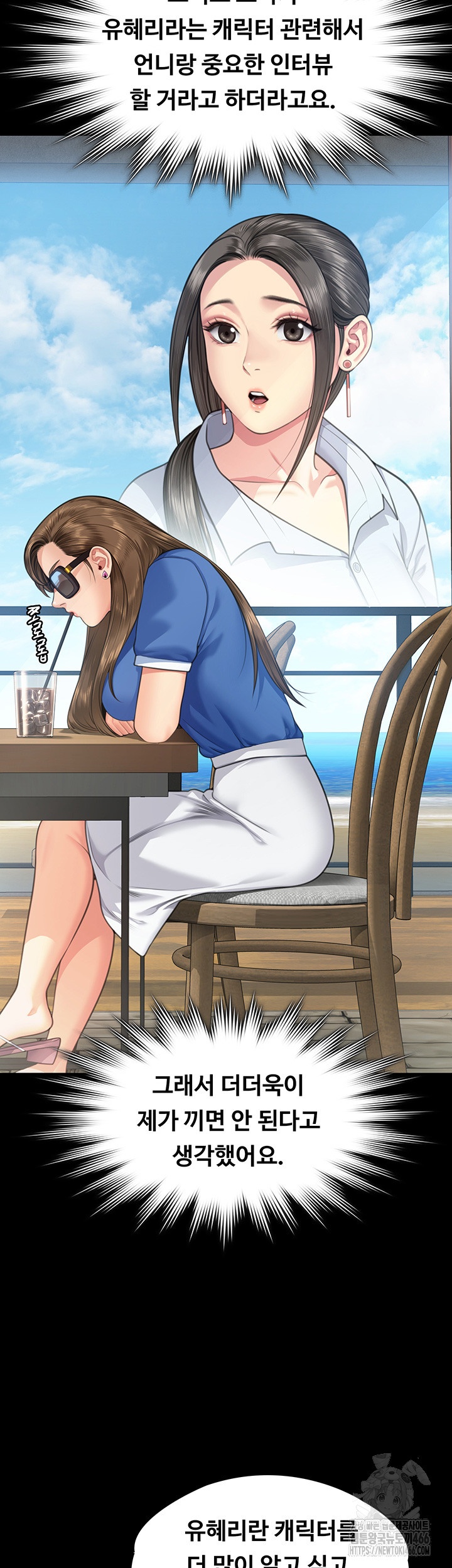 Queen Bee Raw - Chapter 344 [photo 28] - MangaPorn