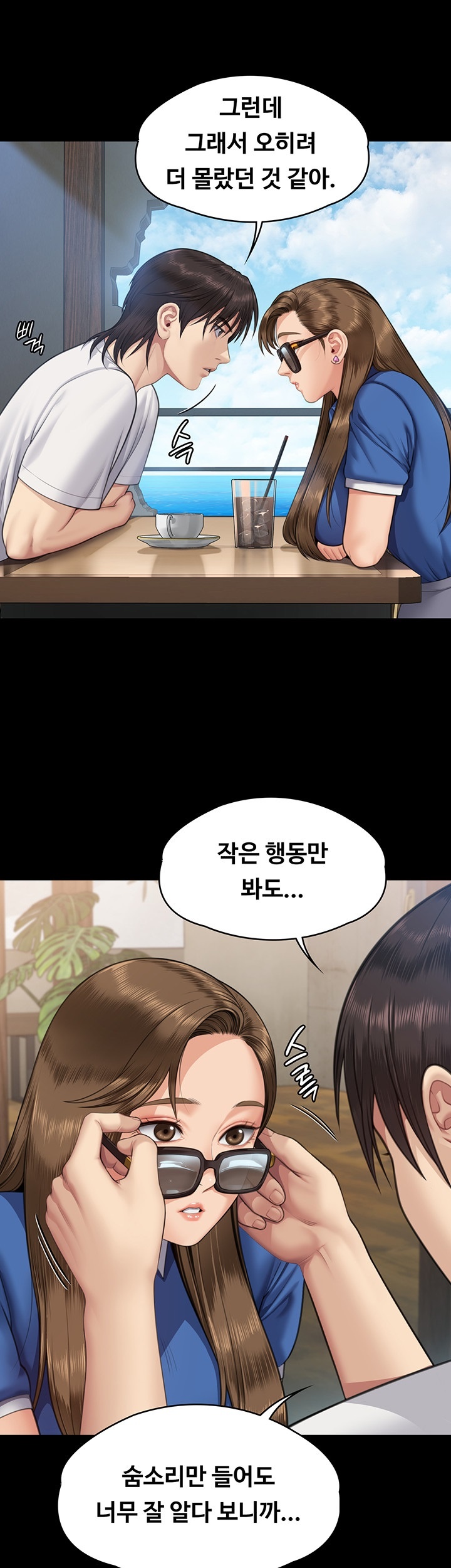 Queen Bee Raw - Chapter 344 [photo 31] - MangaPorn