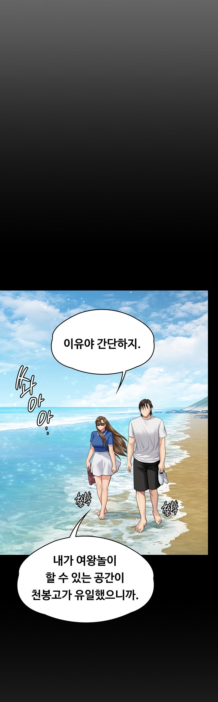 Queen Bee Raw - Chapter 344 [photo 41] - MangaPorn