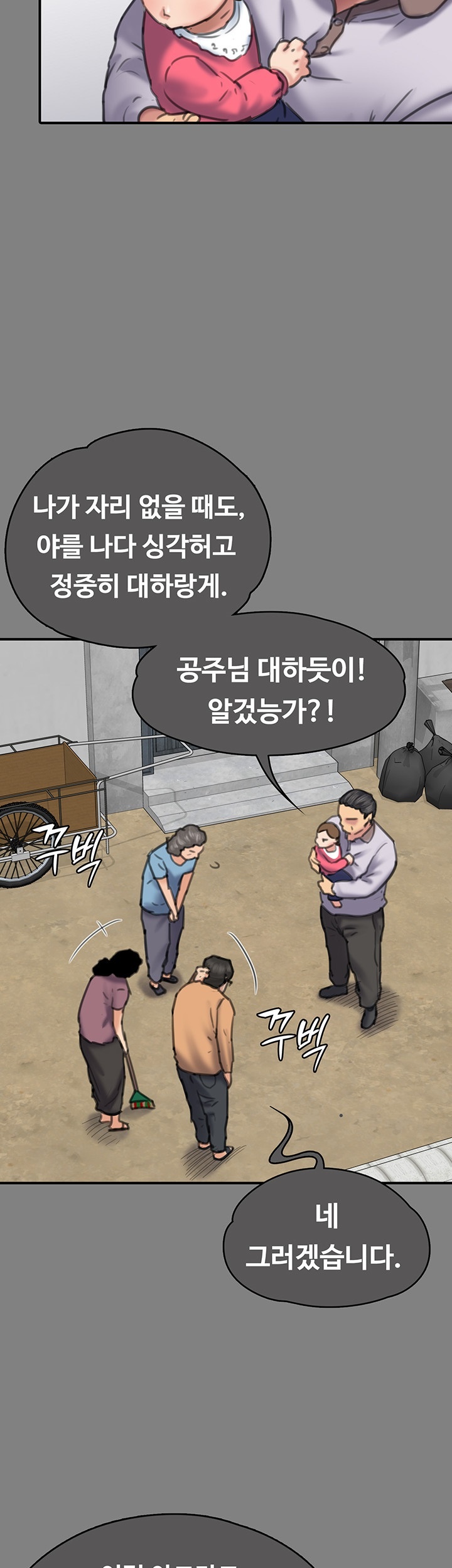 Queen Bee Raw - Chapter 344 [photo 47] - MangaPorn