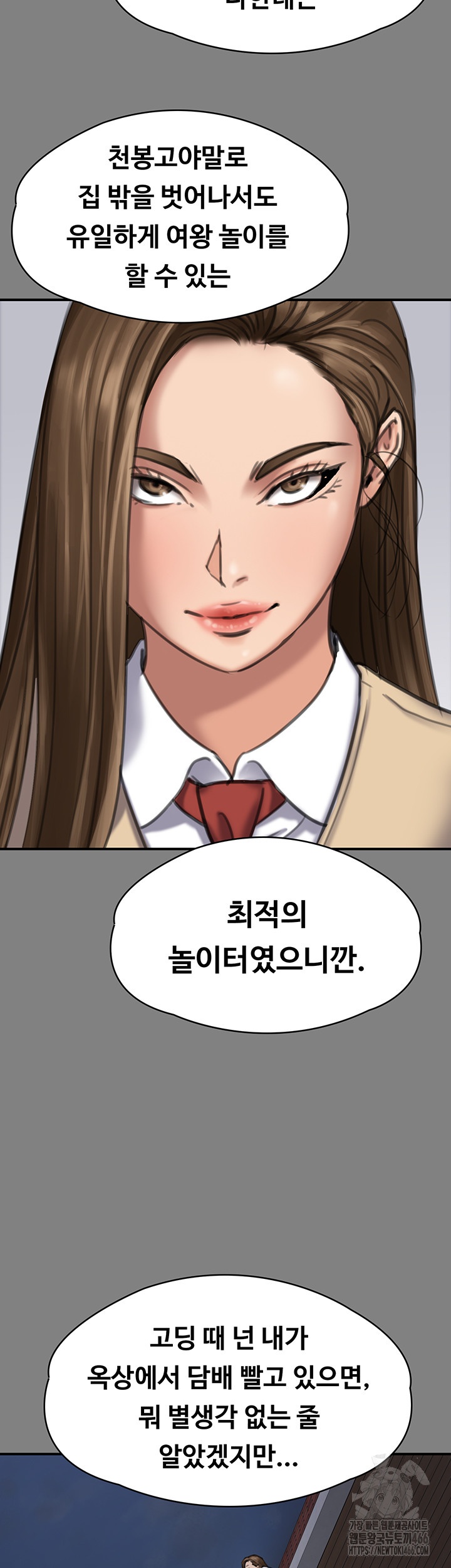 Queen Bee Raw - Chapter 344 [photo 49] - MangaPorn