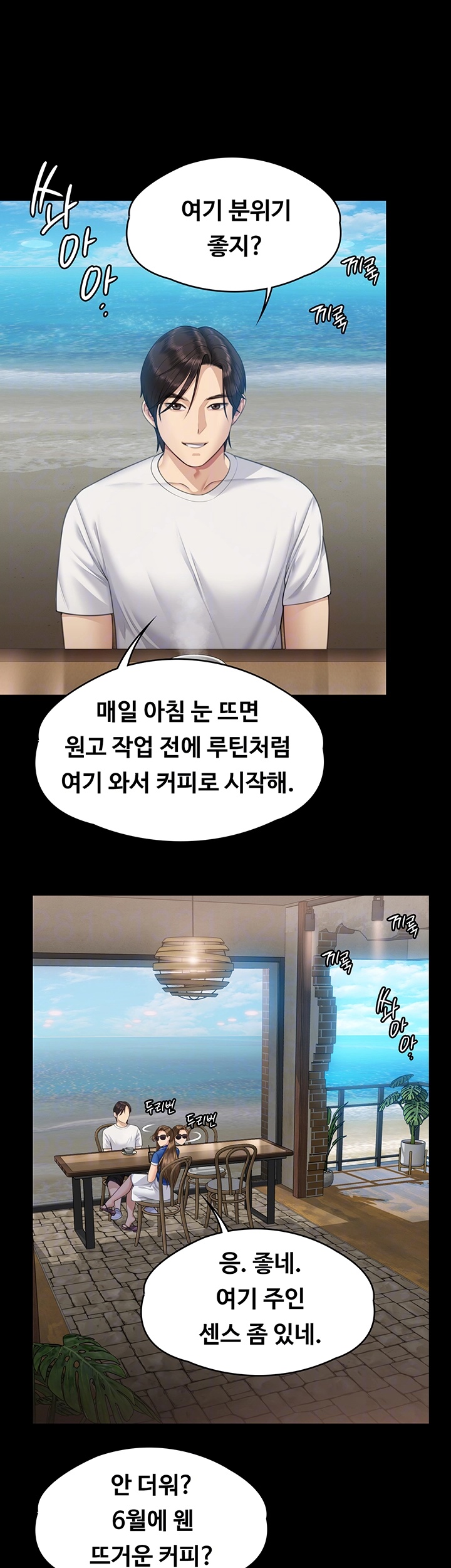 Queen Bee Raw - Chapter 344 [photo 5] - MangaPorn